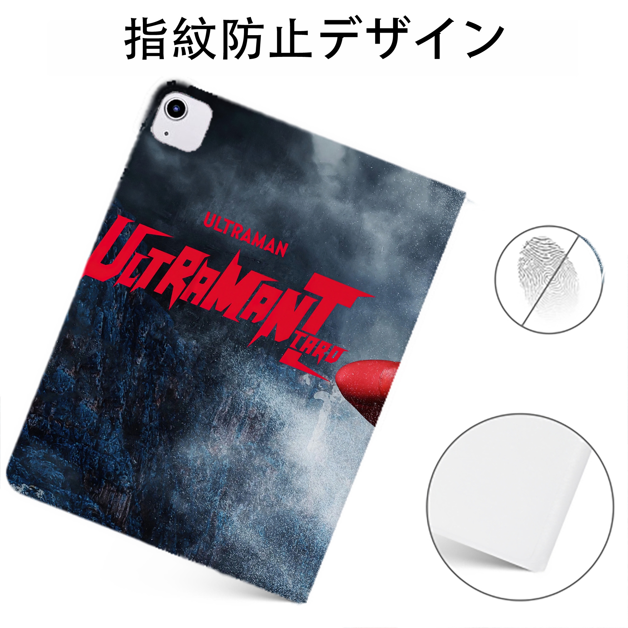 （画像用） ウルトラマン Ultraman IPadケース ペンホルダー付き ブックスタイルデザイン